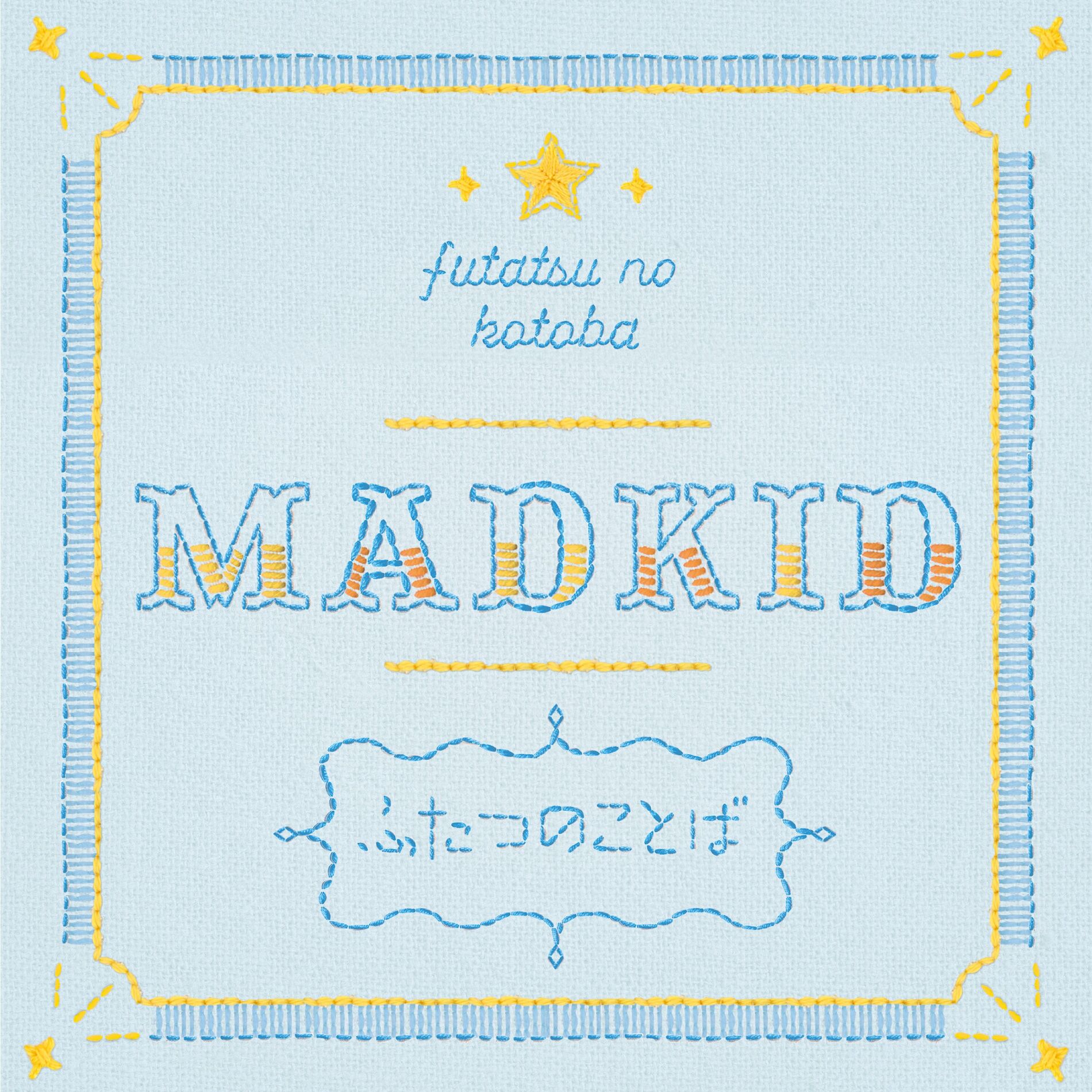 Album cover of Two Phrases