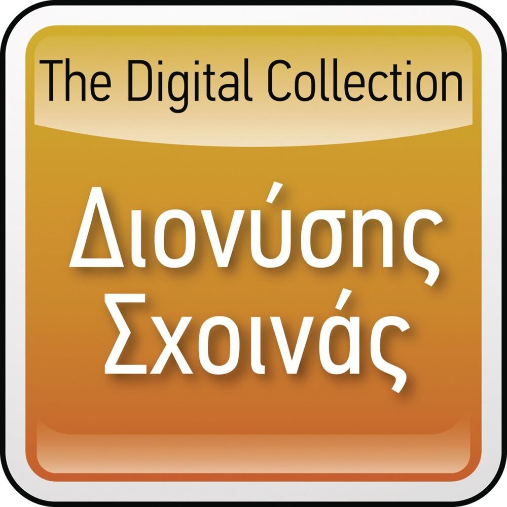 Picture of The Digital Collection