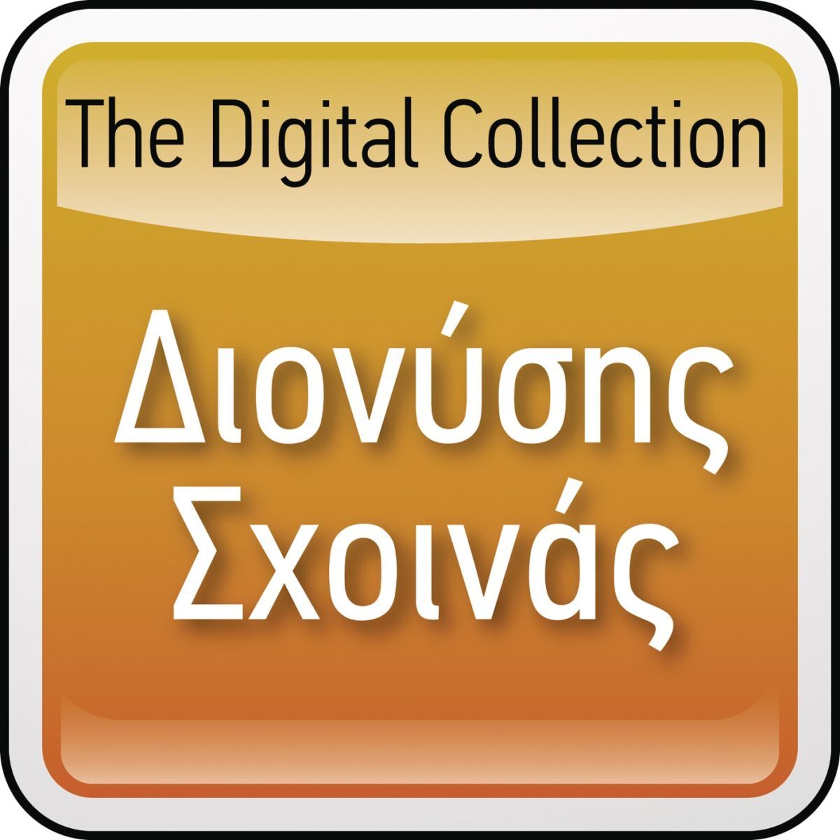 Album cover of The Digital Collection