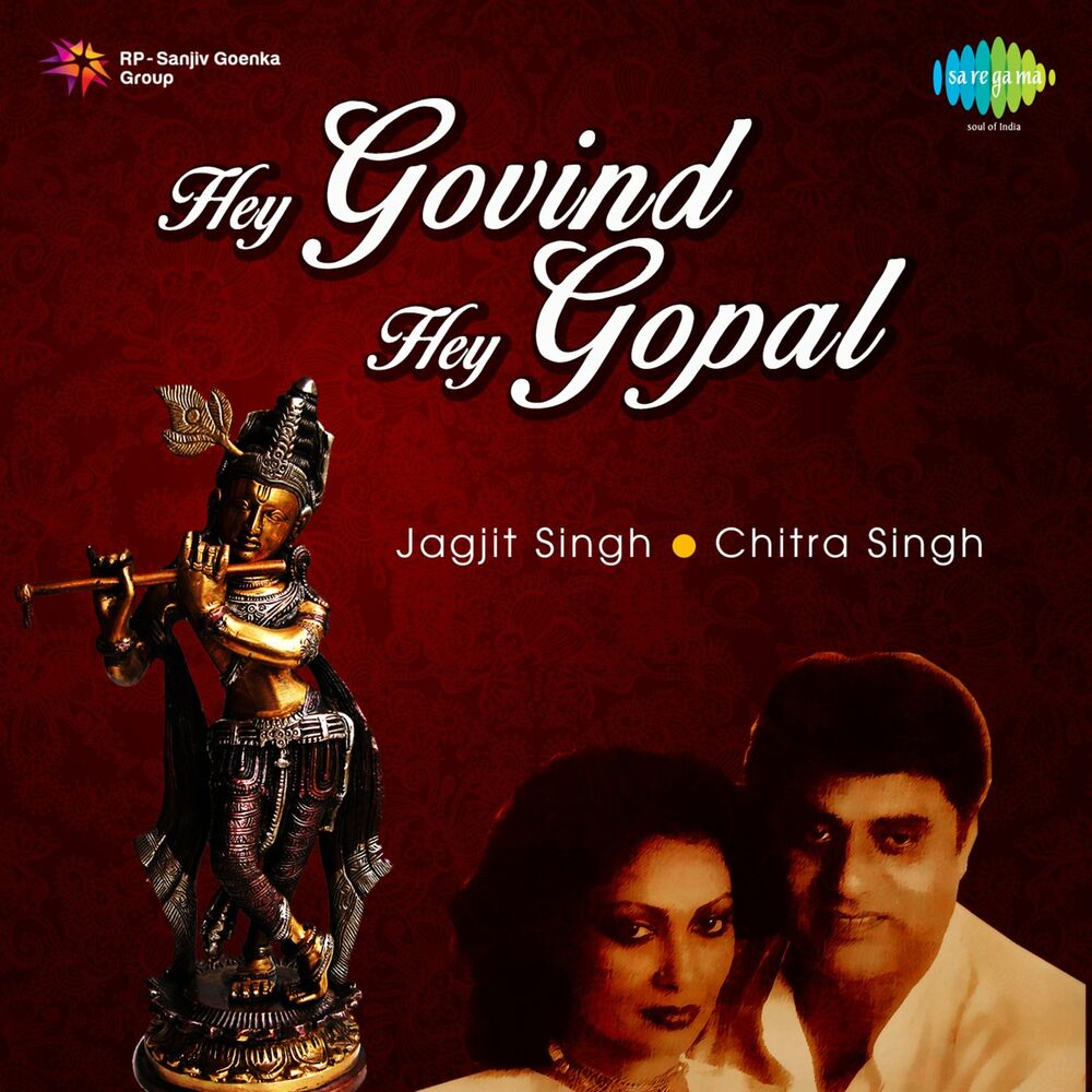 Picture of Hey Govind Hey Gopal