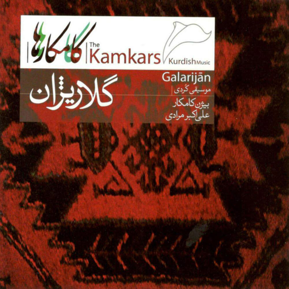 Picture of Galarijan - Kurdish Music