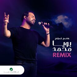 Cover of Bouya Mohamed