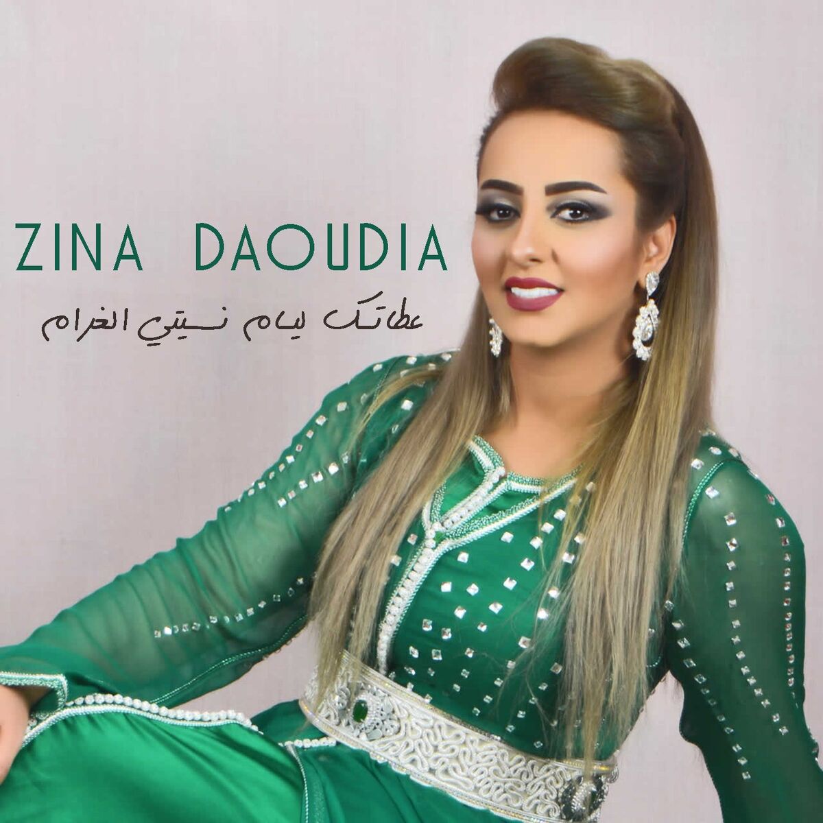 Album cover of Etatk Liyam Nasaytni Lgharam