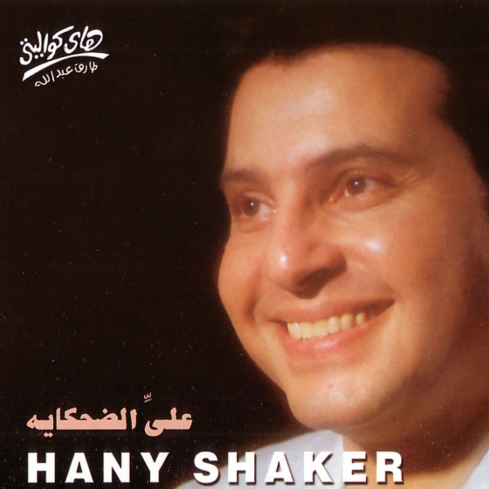 Picture of Alli El Dehkaya