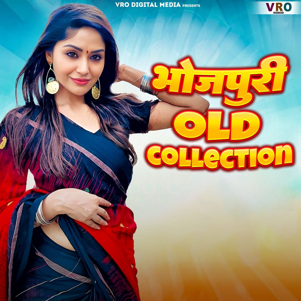Picture of Bhojpuri Old Collection (Bhojpuri)