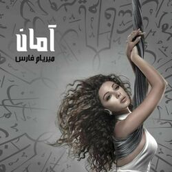 Cover of Aman