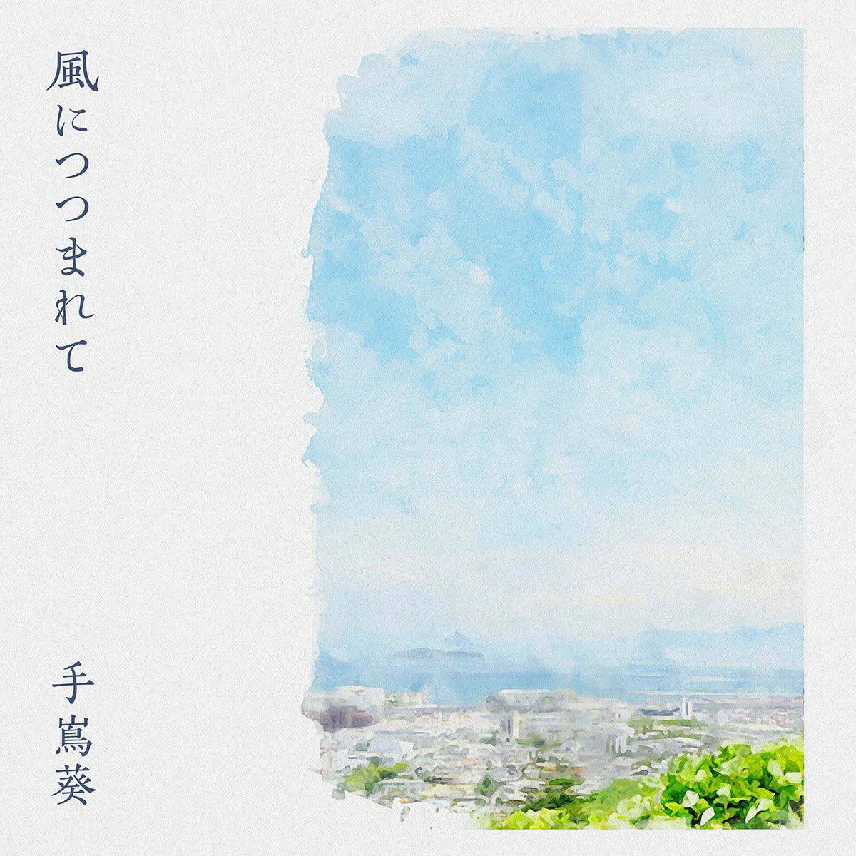Album cover of Kaze Ni Tsutsumarete