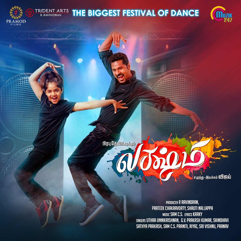 Picture of Lakshmi (Original Motion Picture Soundtrack)