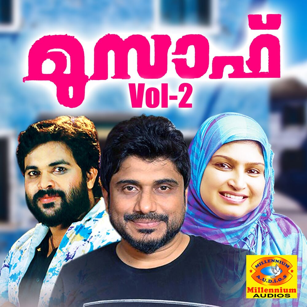 Picture of Musaf, Vol. 2