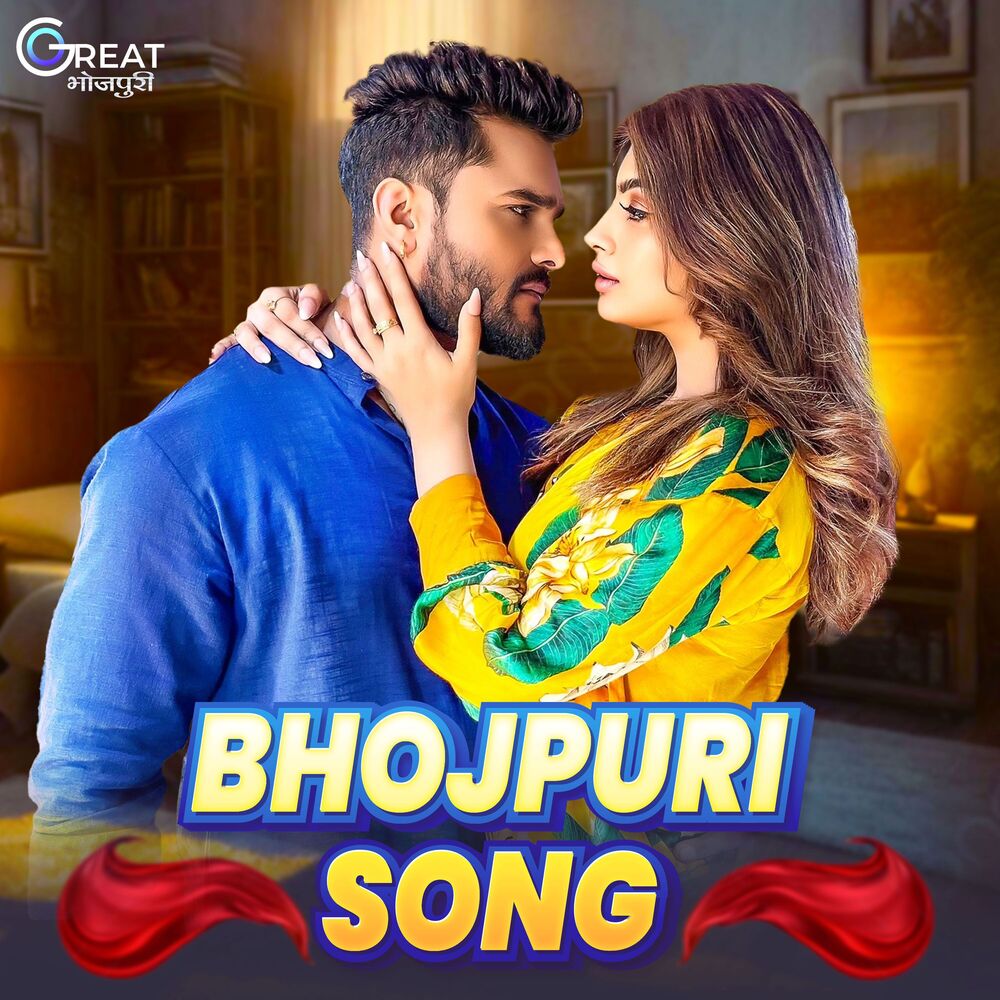 Picture of Bhojpuri Song