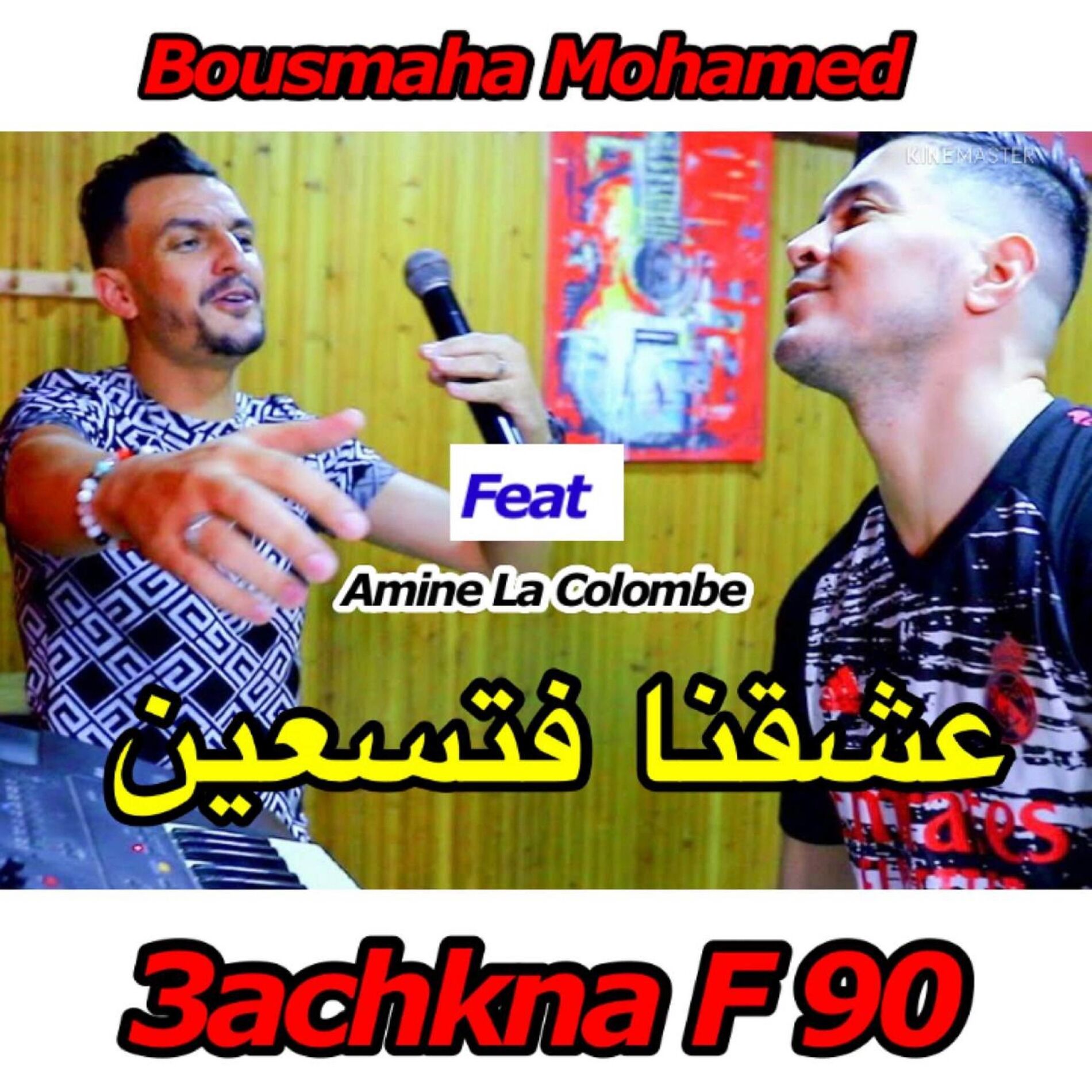 Album cover of 3achkna F 90