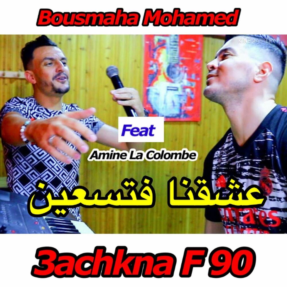 Picture of 3achkna F 90