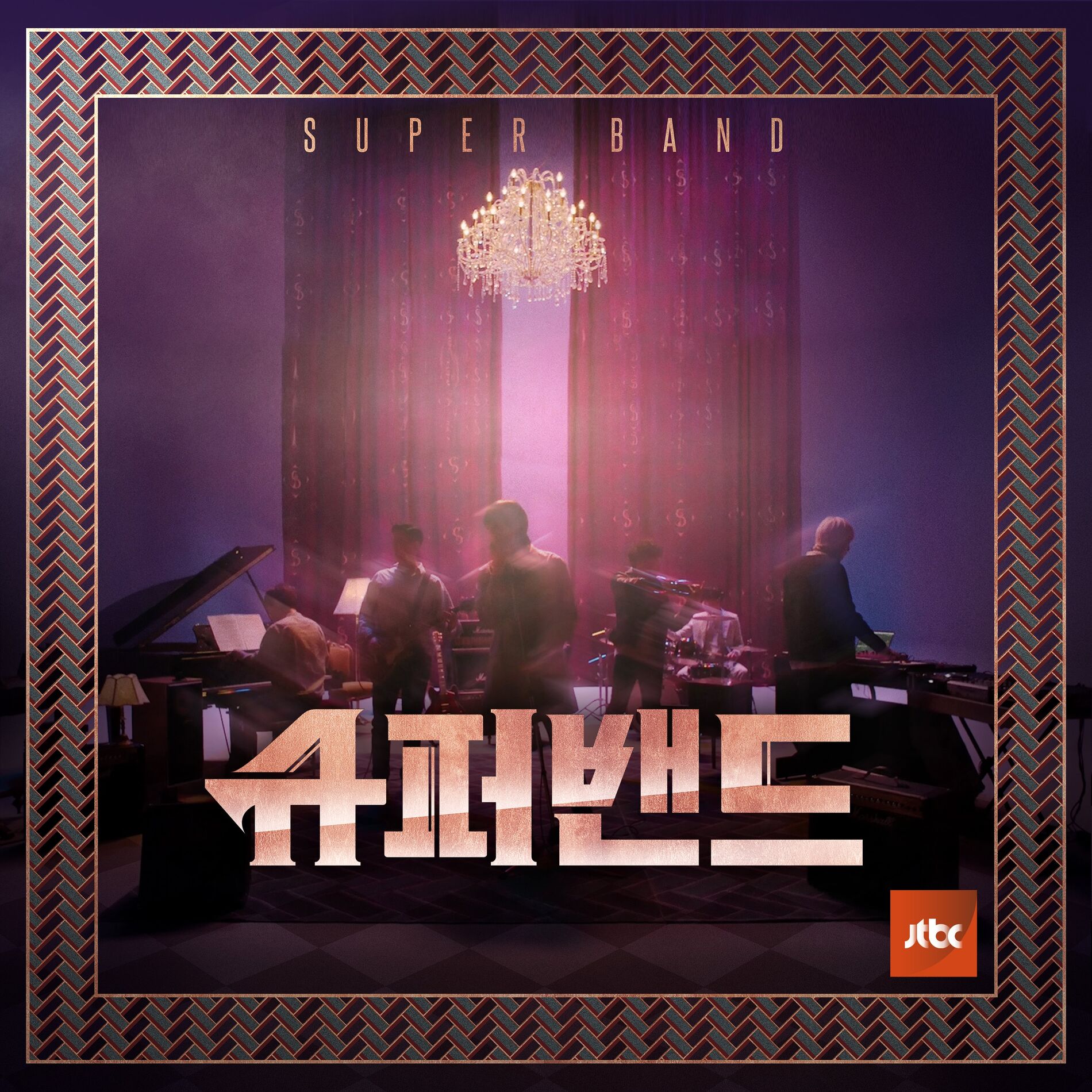 Album cover of JTBC SuperBand Episode 10