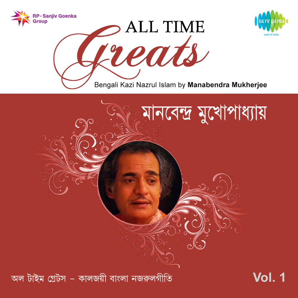 Picture of All Time Greats - Manabendra Mukherjee, Vol. 1