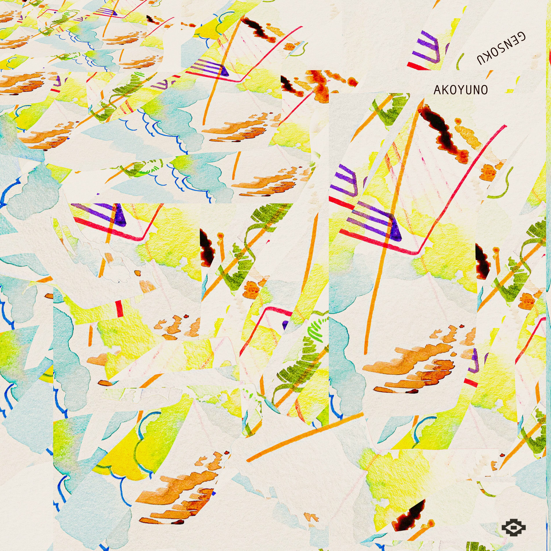 Album cover of Gensoku