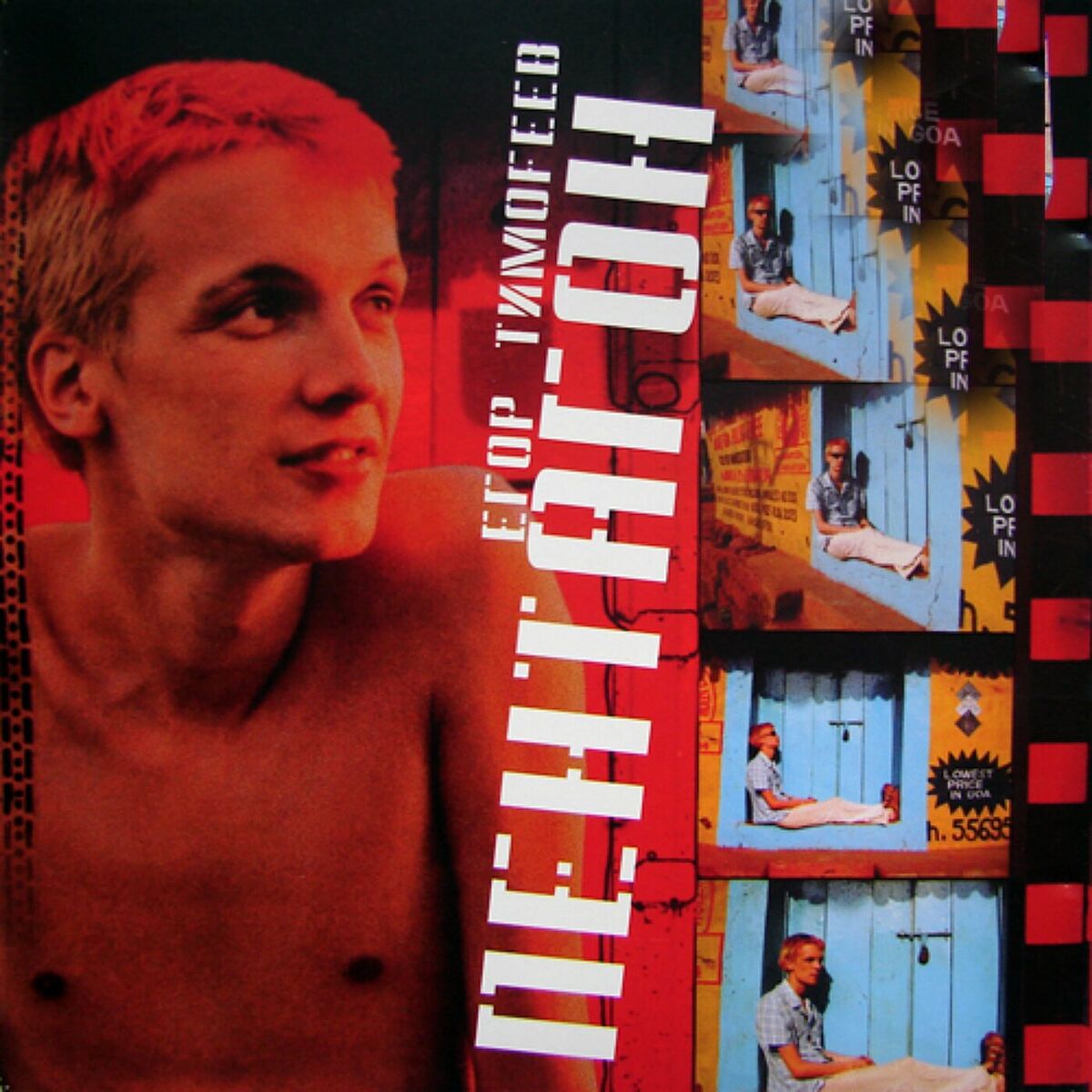 Album cover of Прогулка
