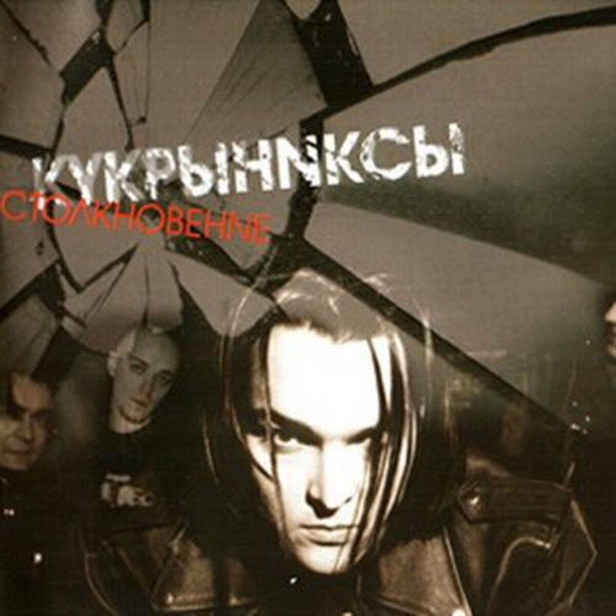 Album cover of Движение