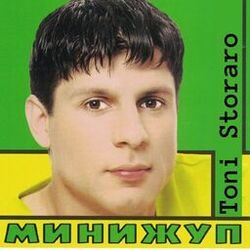 Cover of Минижуп