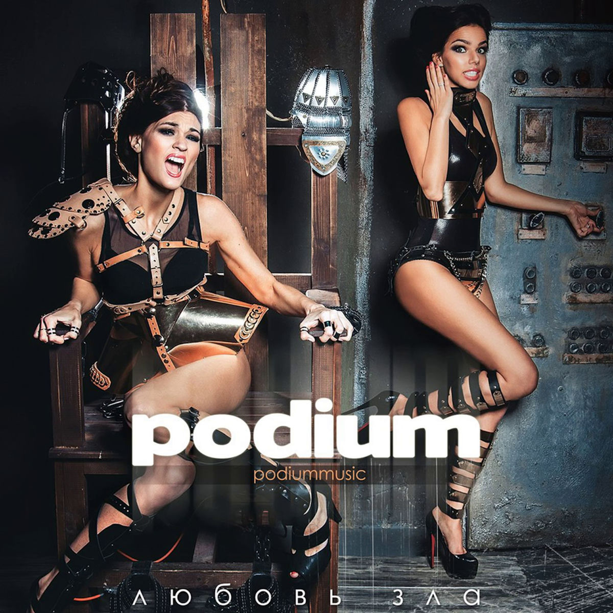 Album cover of Любовь зла