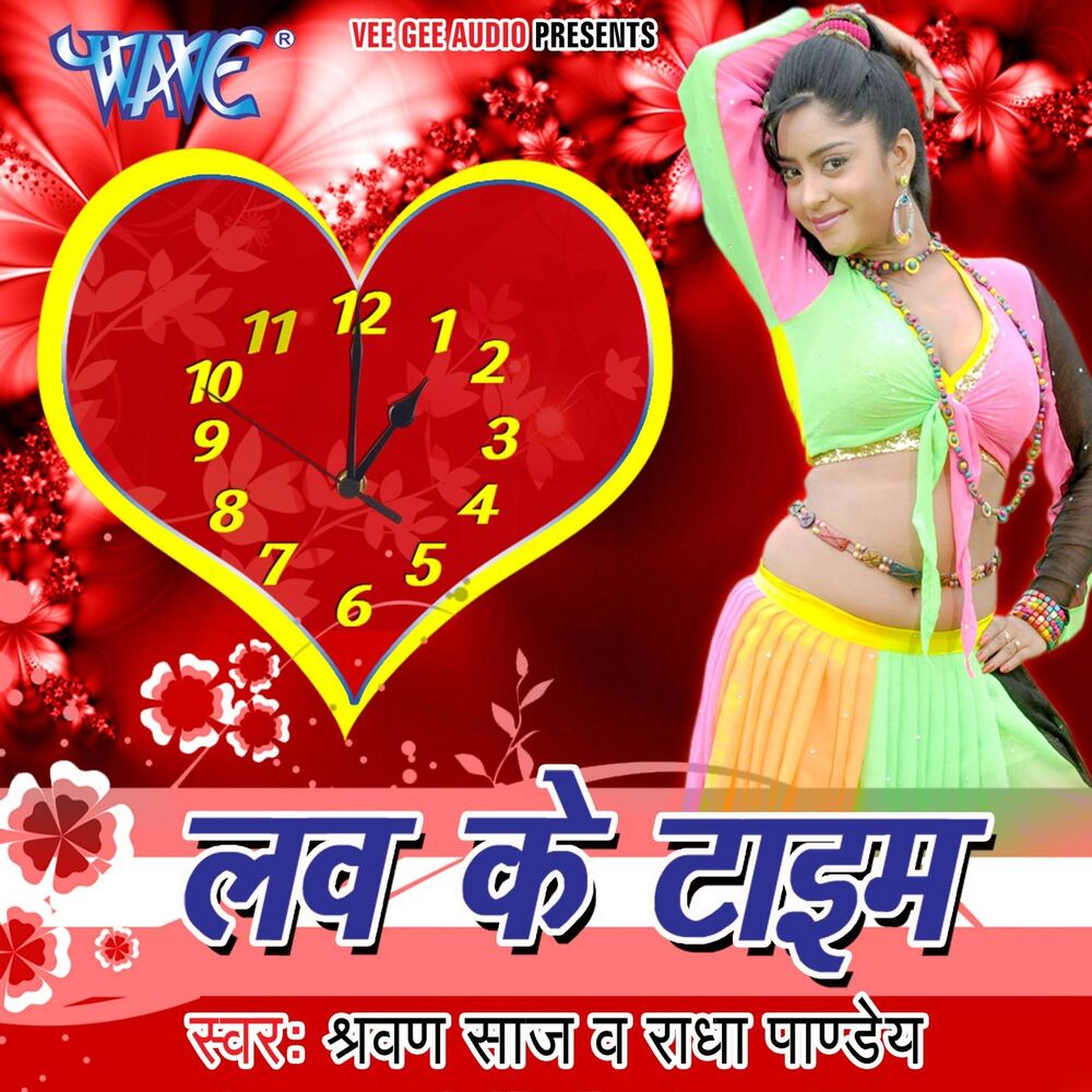 Picture of Lov Ke Time