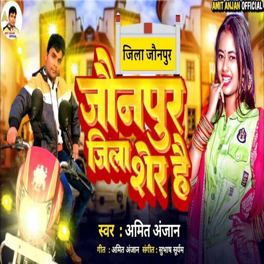 Picture of Jaunpur Jila Sher Hai