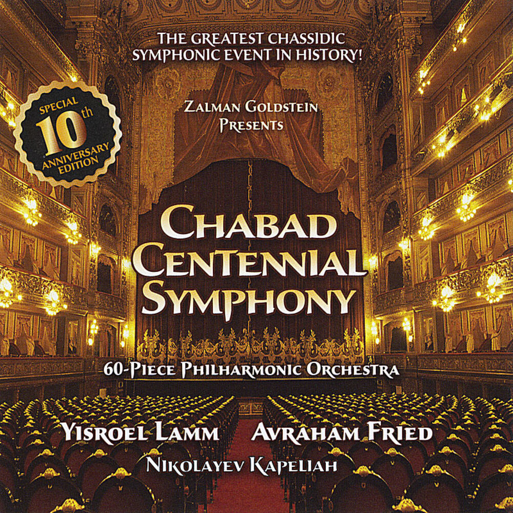 Picture of Chabad Centennial Symphony