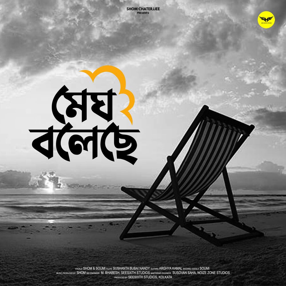 Picture of Megh Bolechhe Jabo Jabo