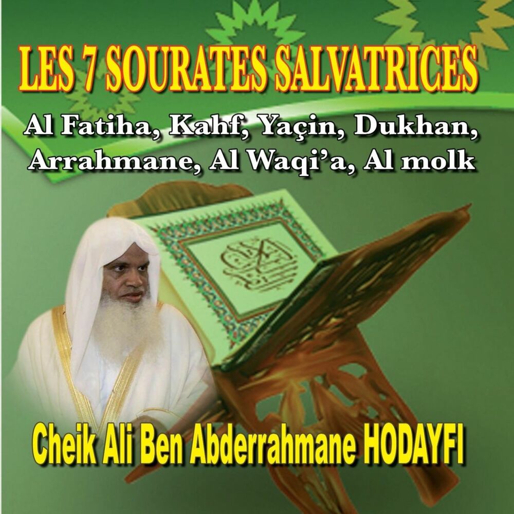 Picture of Les 7 sourates salvatrices - Quran - Coran - Récitation Coranique
