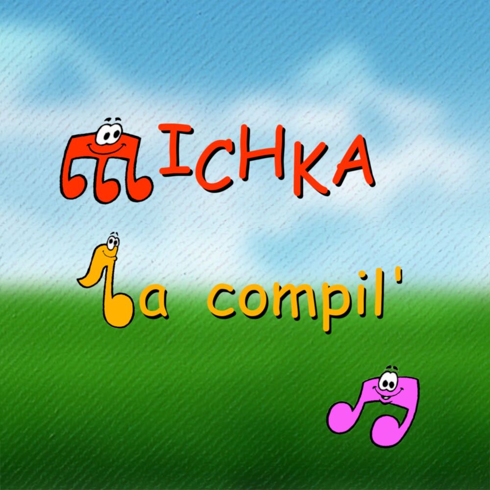Picture of Michka la compil'