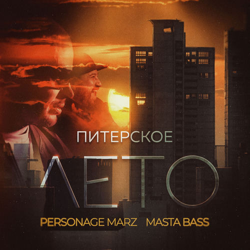 Питерское лето