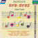 Schubert: Serenade (arr. Cohn) by Ettore Stratta album cover