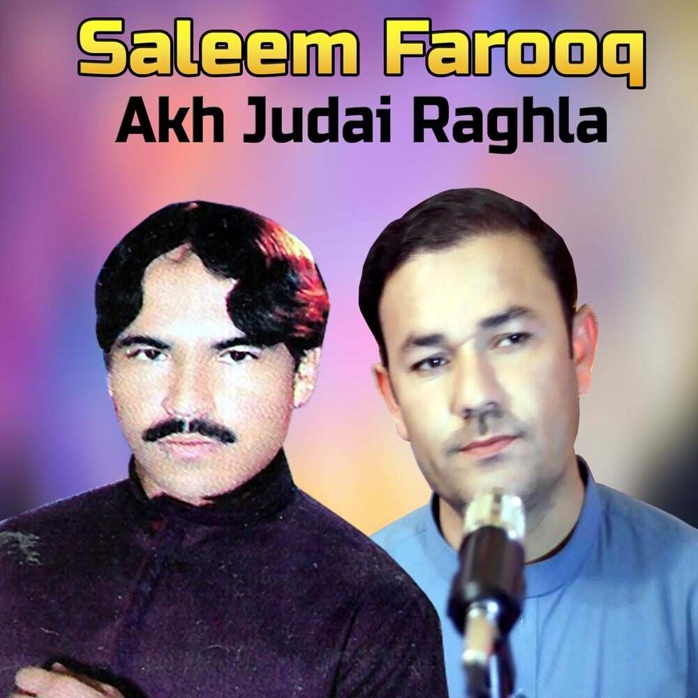 Picture of Akh Judai Raghla