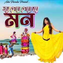 Cover of Toke Dekhbo Dekhbo Kore Mon