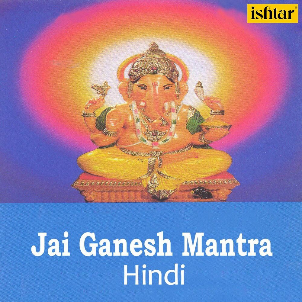 Picture of Jai Ganesh Mantra - Hindi