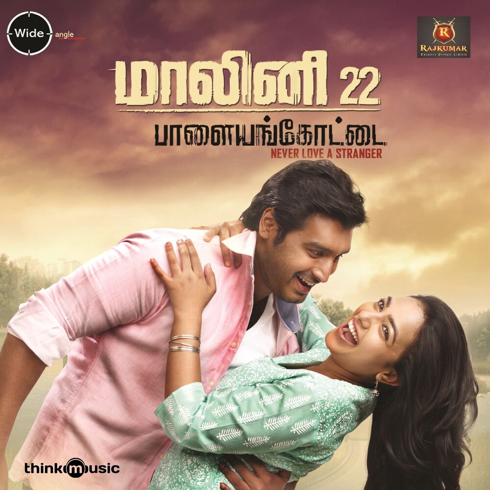 Picture of Malini 22 Palayamkottai (Original Motion Picture Soundtrack)