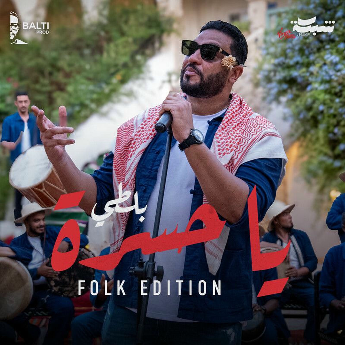 Album cover of Ya Hasra (Folk Edition)