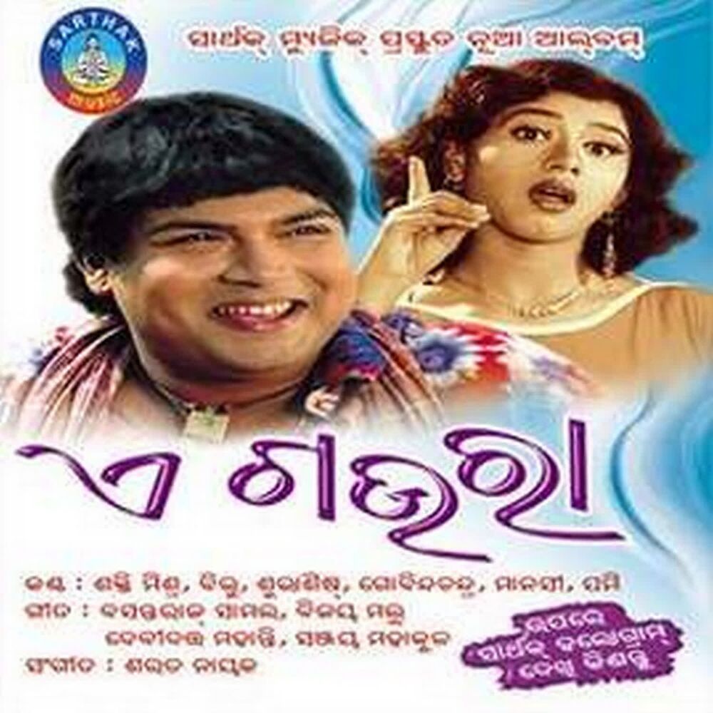 Picture of Ea Gauraa