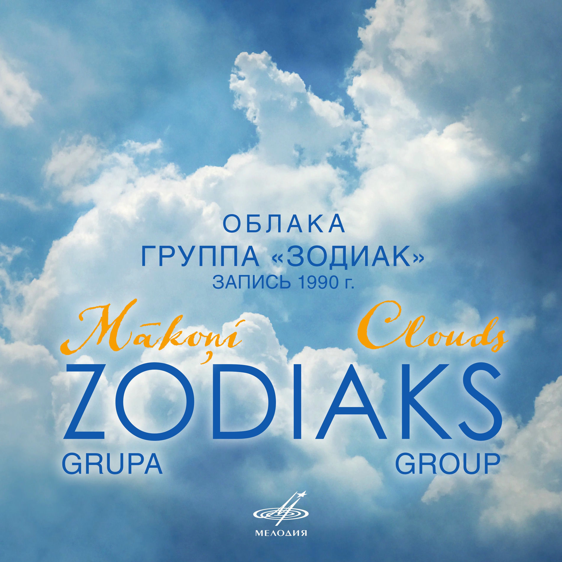 Album cover of Clouds
