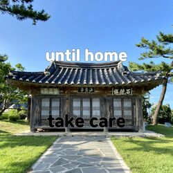 Cover of until home