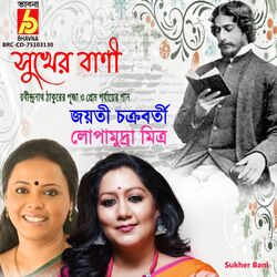 Cover of Sukher Bani
