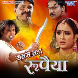 Cover of Sabse Bada Rupaiya