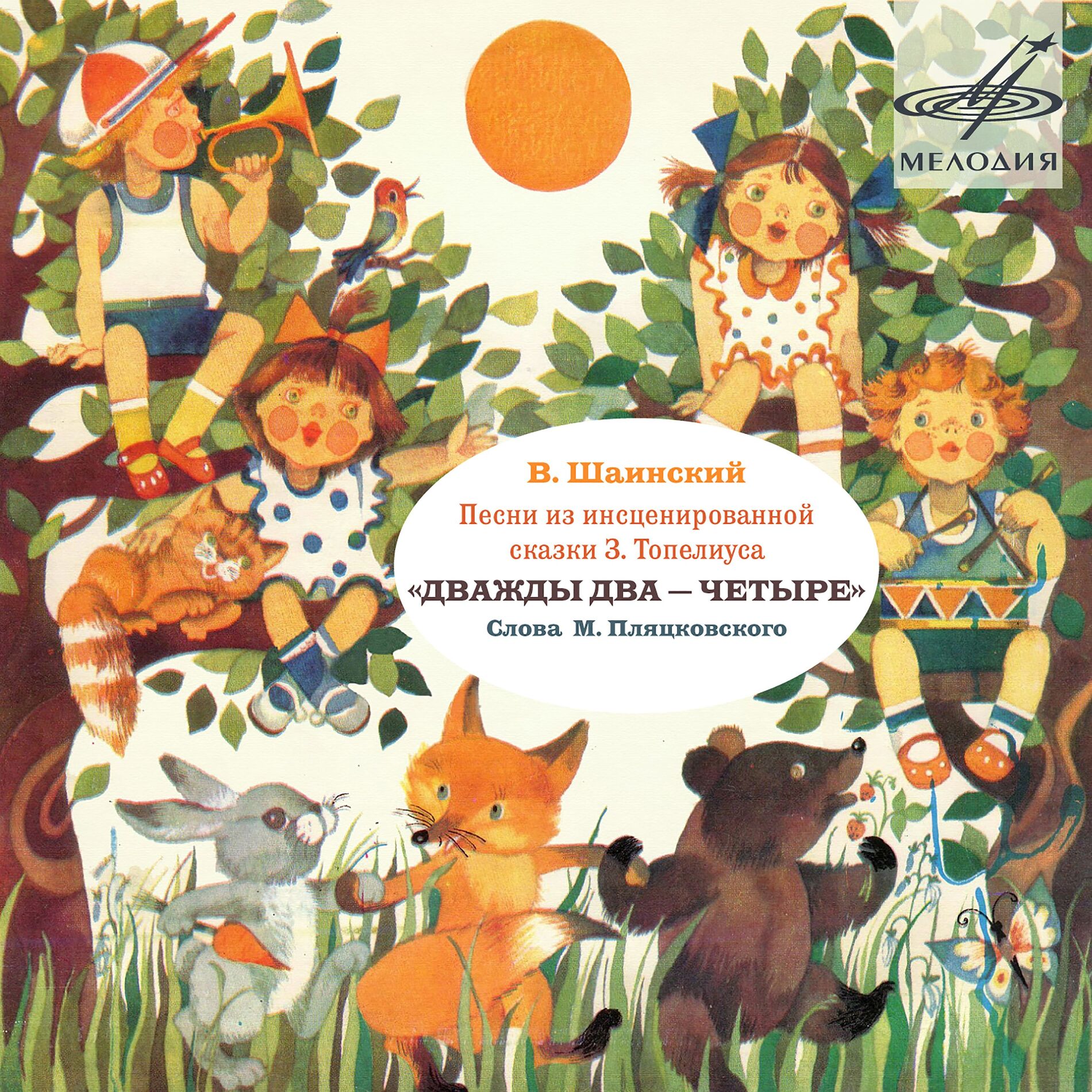 Album cover of Песни из 