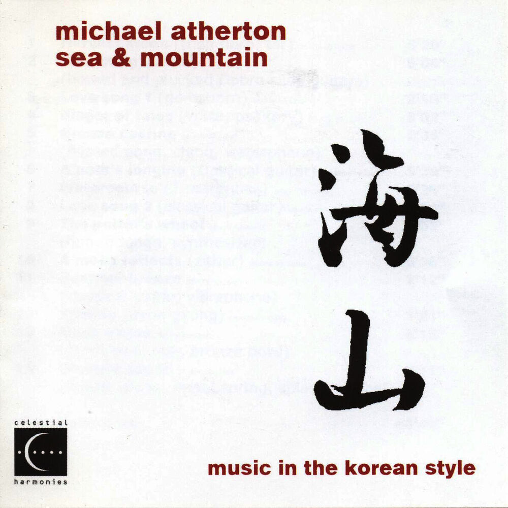 Picture of Sea and Mountain: Music in the Korean Style