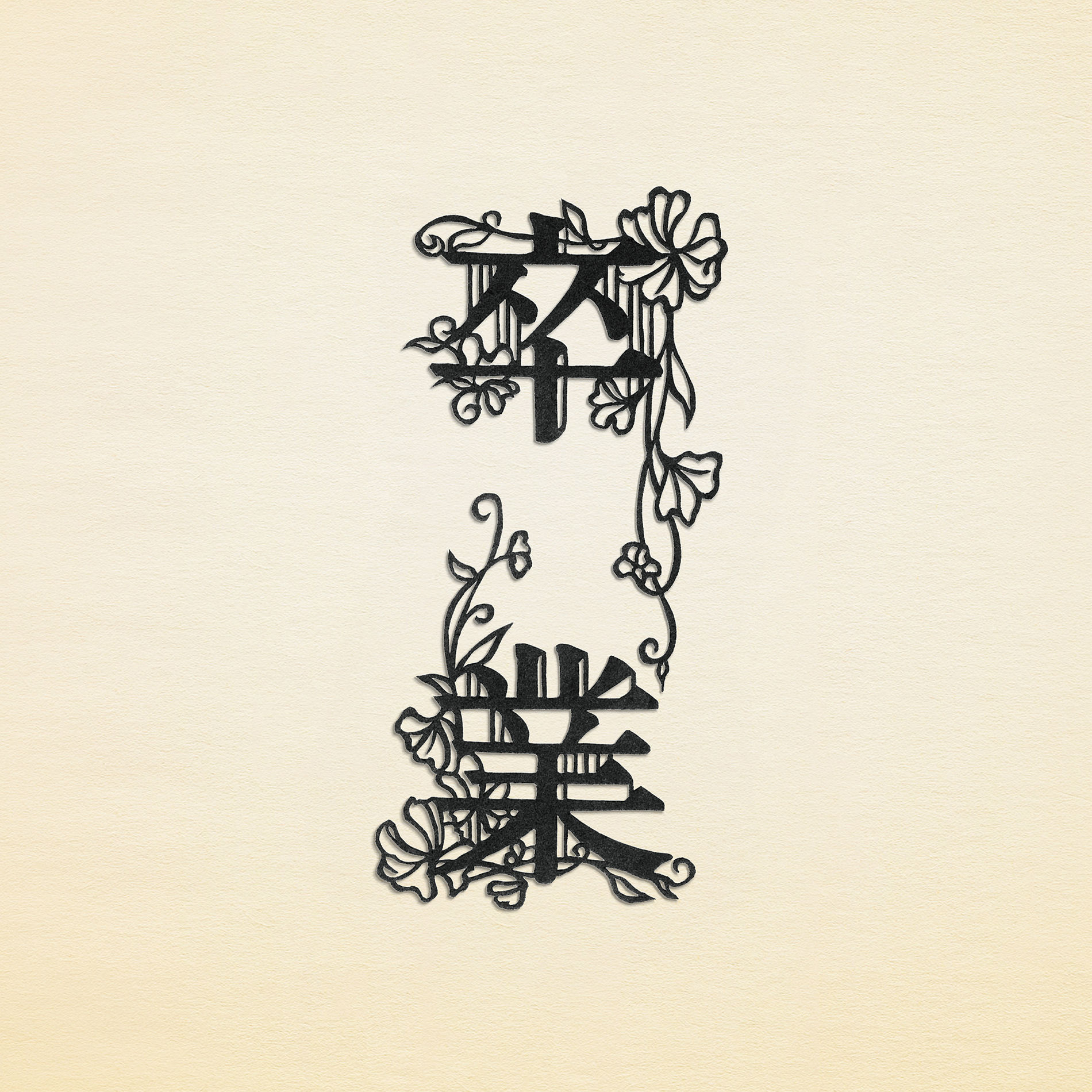 Album cover of Sotsugyou