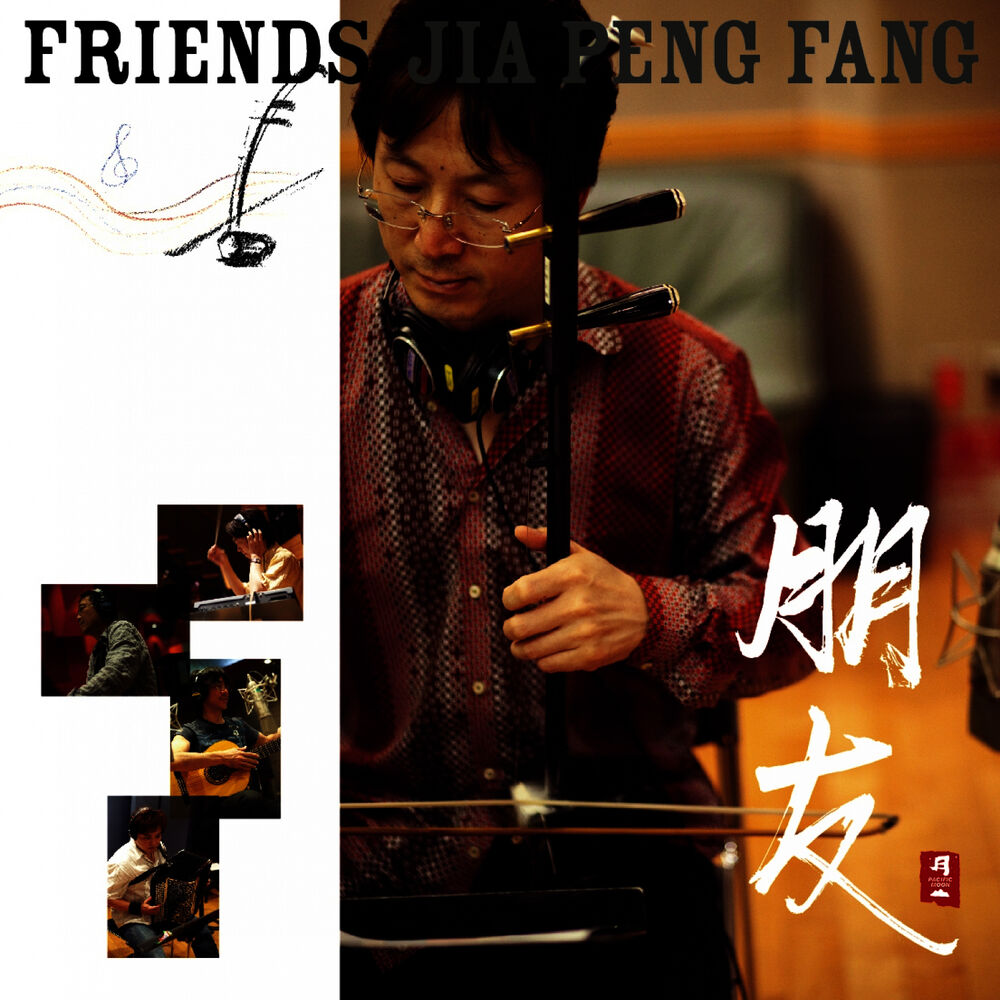 Picture of Friends