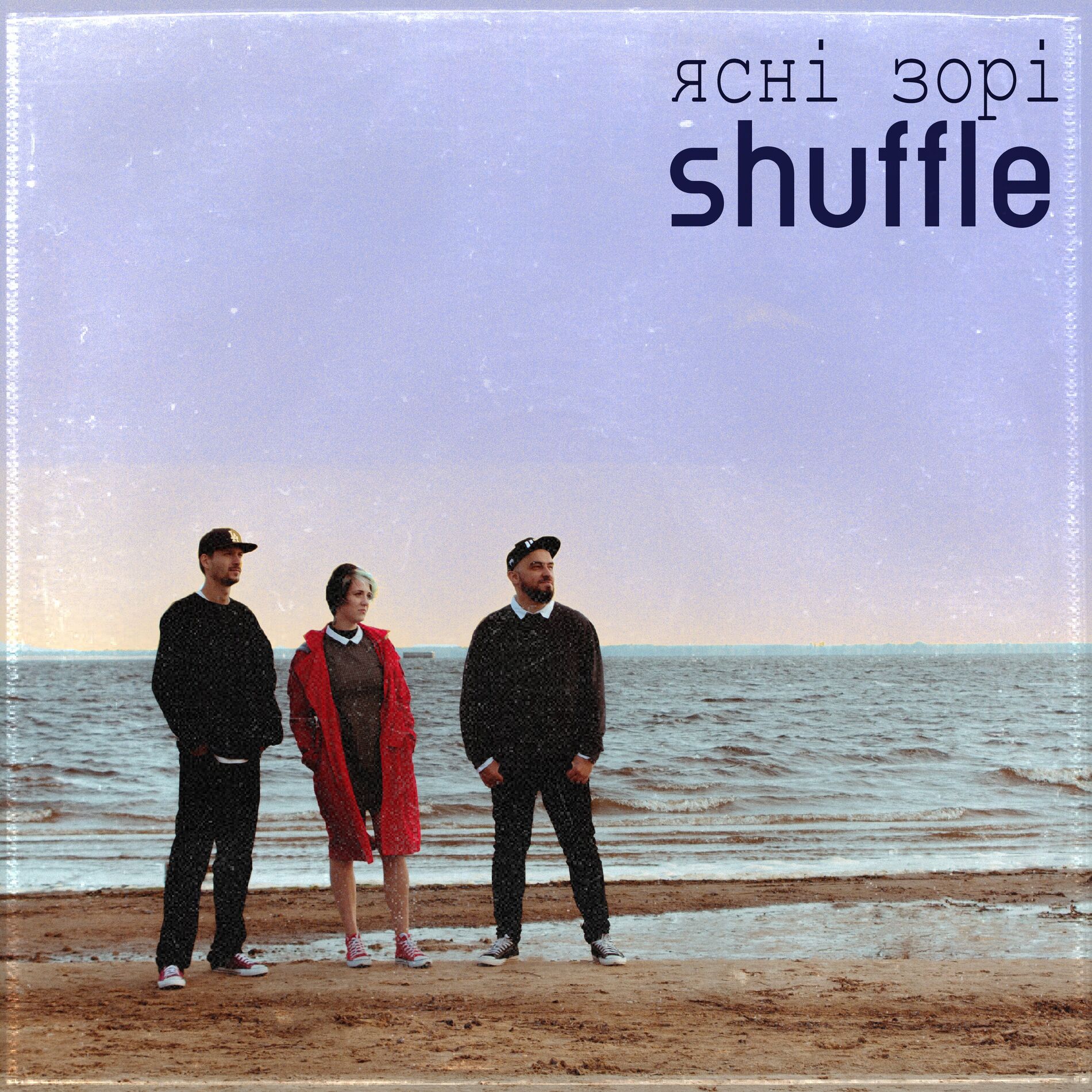 Album cover of Ясні зорі