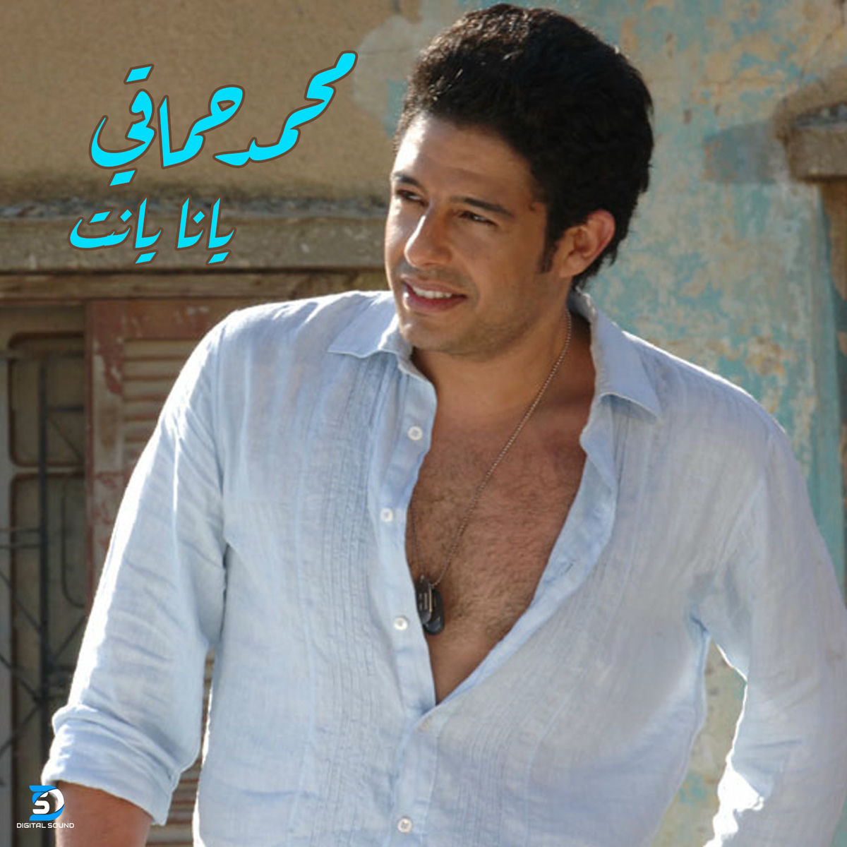 Album cover of Ya Ana Ya Enta