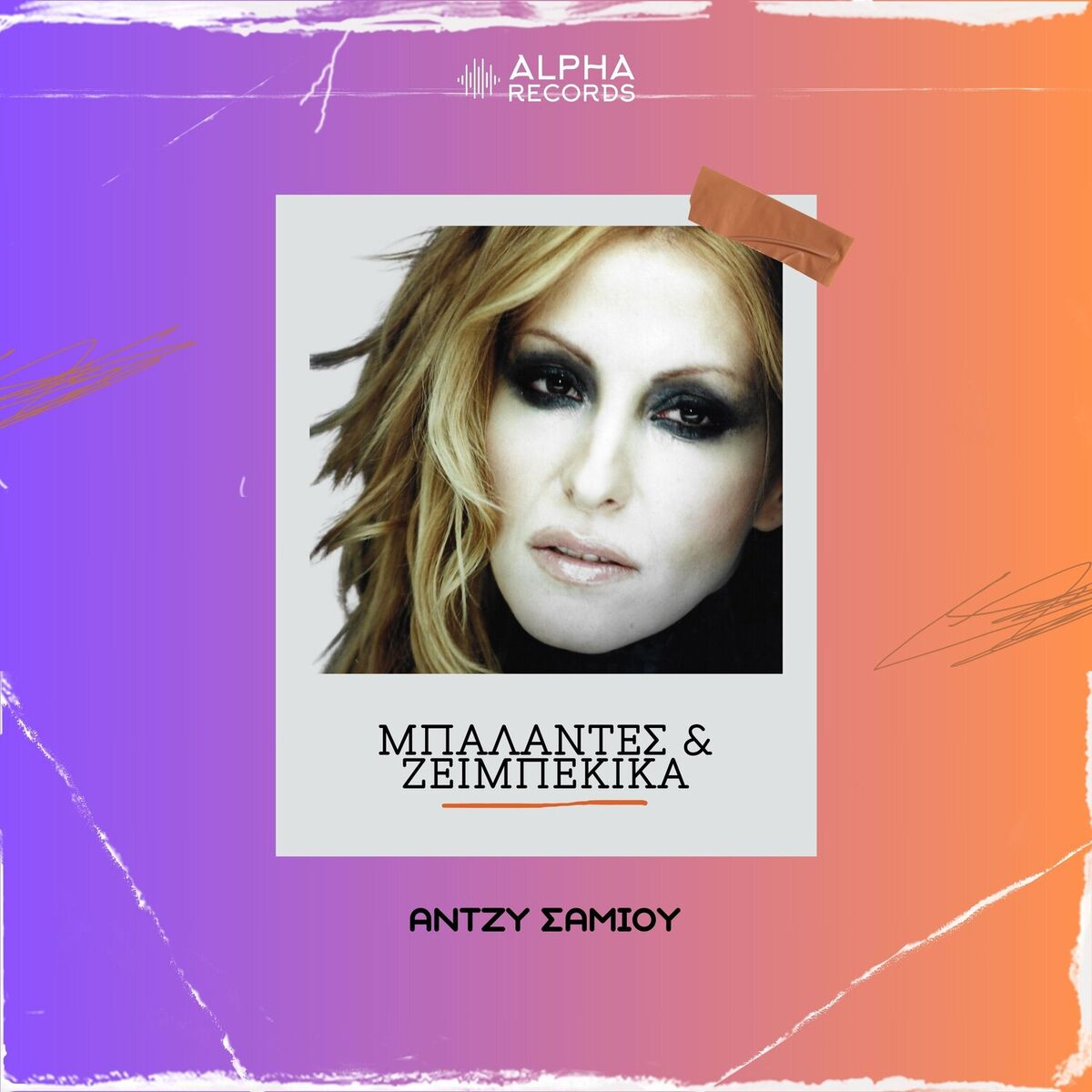 Album cover of Ballades & Zeibekika