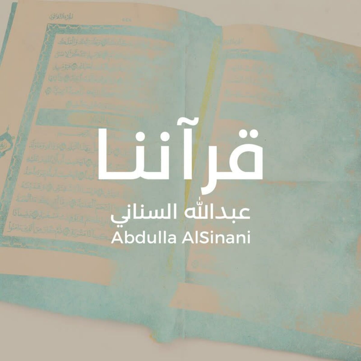 Album cover of Quranona