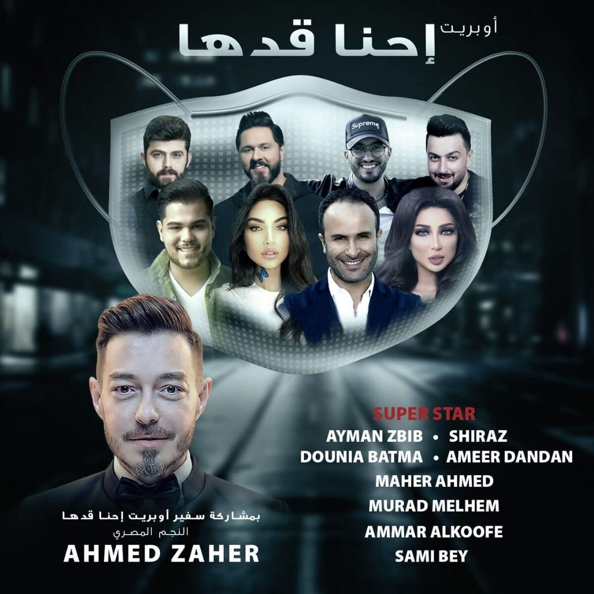Album cover of Operette Ehna Adha